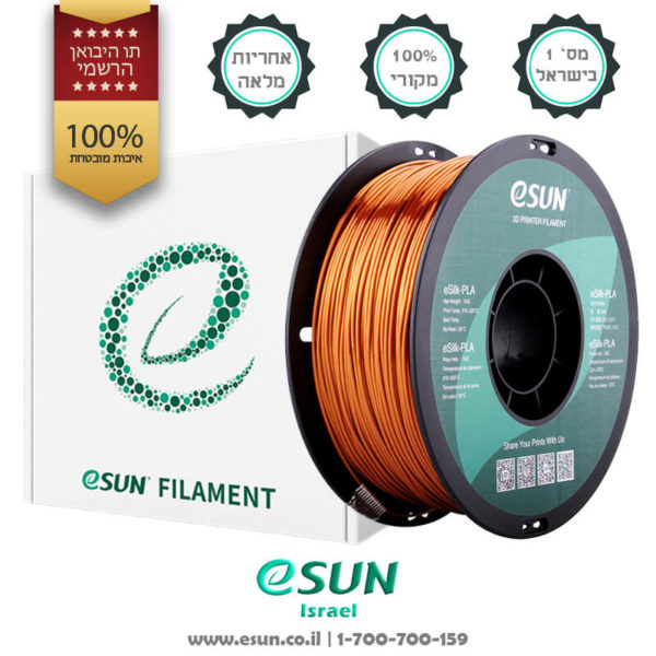 3d-filaments-silk-for-3d-printers-esun-brand