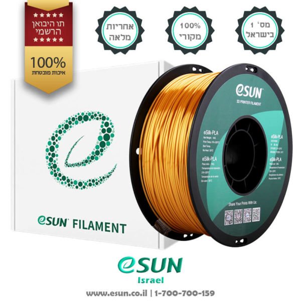esun-esilk-pla-gold-filament-for-3d-printers