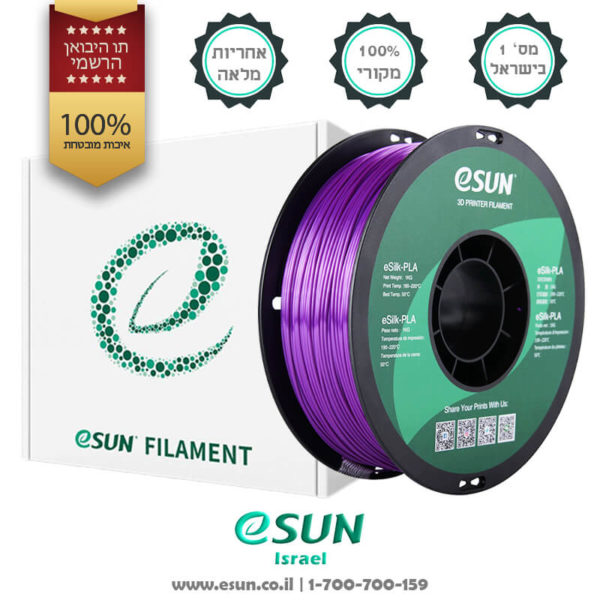 esun-israel-3d-filament-esilk-purple