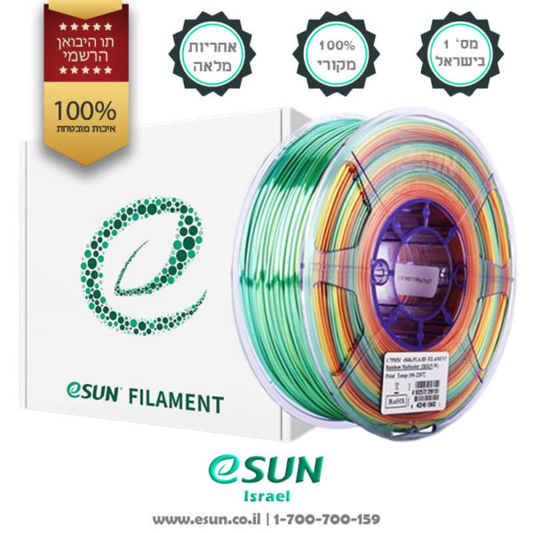 esun-israel-3d-filament-esilk-rainbow-multicolor