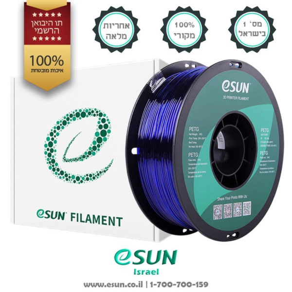 esun-israel-transparent-blue-petg-filament-for-3d-printers