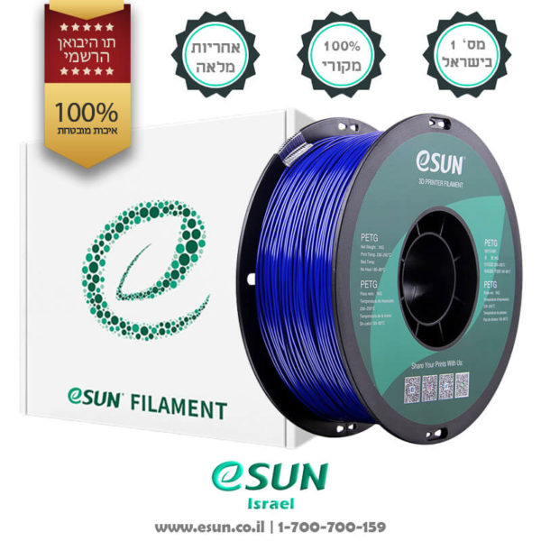 esun-israel-solid-blue-filament-petg-for-3d-printing