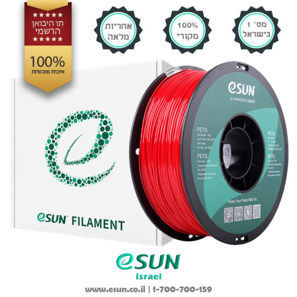 esun-israel-solid-fire-engine-red-petg-filament-for-3d-use