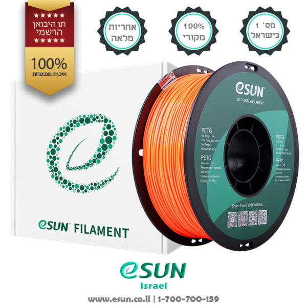esun-israel-solid-orange-petg-filament-for-3d-printers
