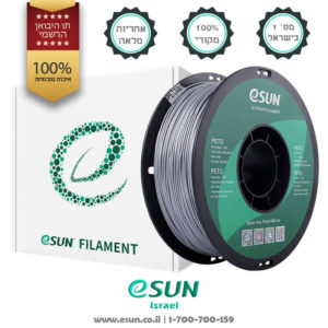 esun-israel-solid-silver-petg-filament-for-3d-printers
