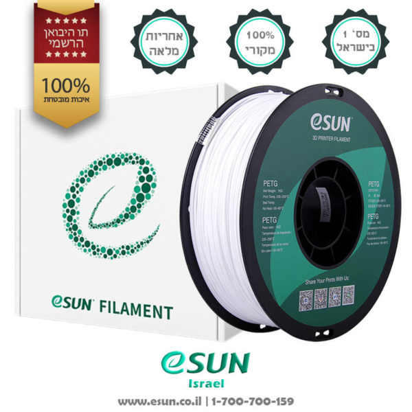 esun-israel-solid-white-petg-filament-for-3d-printers