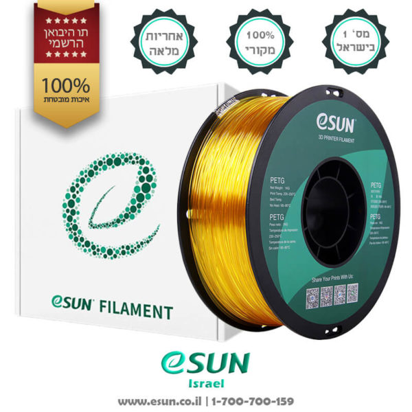 esun-israel-transparent-yellow-petg-filament-for-3d-printers