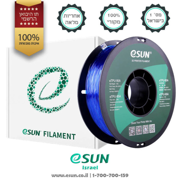 esun-israel-etpu-95a-Transparent-blue-1kg-flexible-filament-for-3d-printer