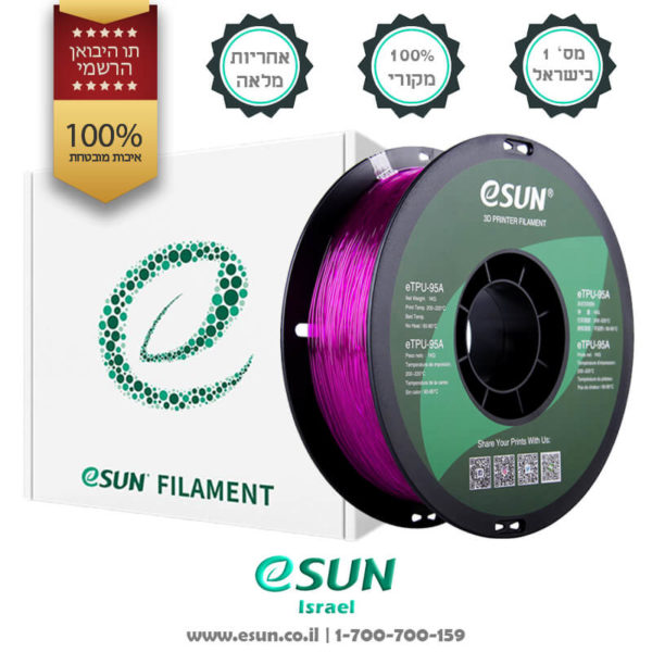 esun-israel-etpu-95a-Transparent-purple-1kg-flexible-filament-for-3d-printer