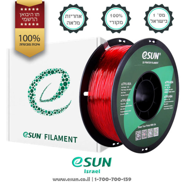 esun-israel-etpu-95a-Transparent-red-1kg-flexible-filament-for-3d-printer