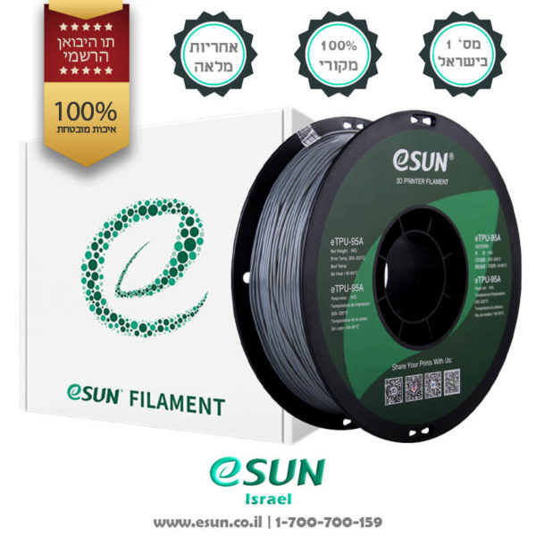 esun-israel-etpu-95a-grey-1kg-flexible-filament-for-3d-printer