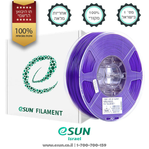esun-israel-hips-purple-1kg-3d-filament-for-3d-printer