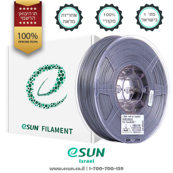 esun-israel-hips-silver-1kg-high-impact-filament